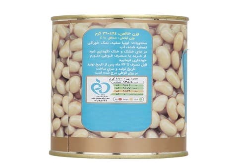 تصویر 1 از فروش کنسرو لوبیا سفید + قیمت خرید به صرفه