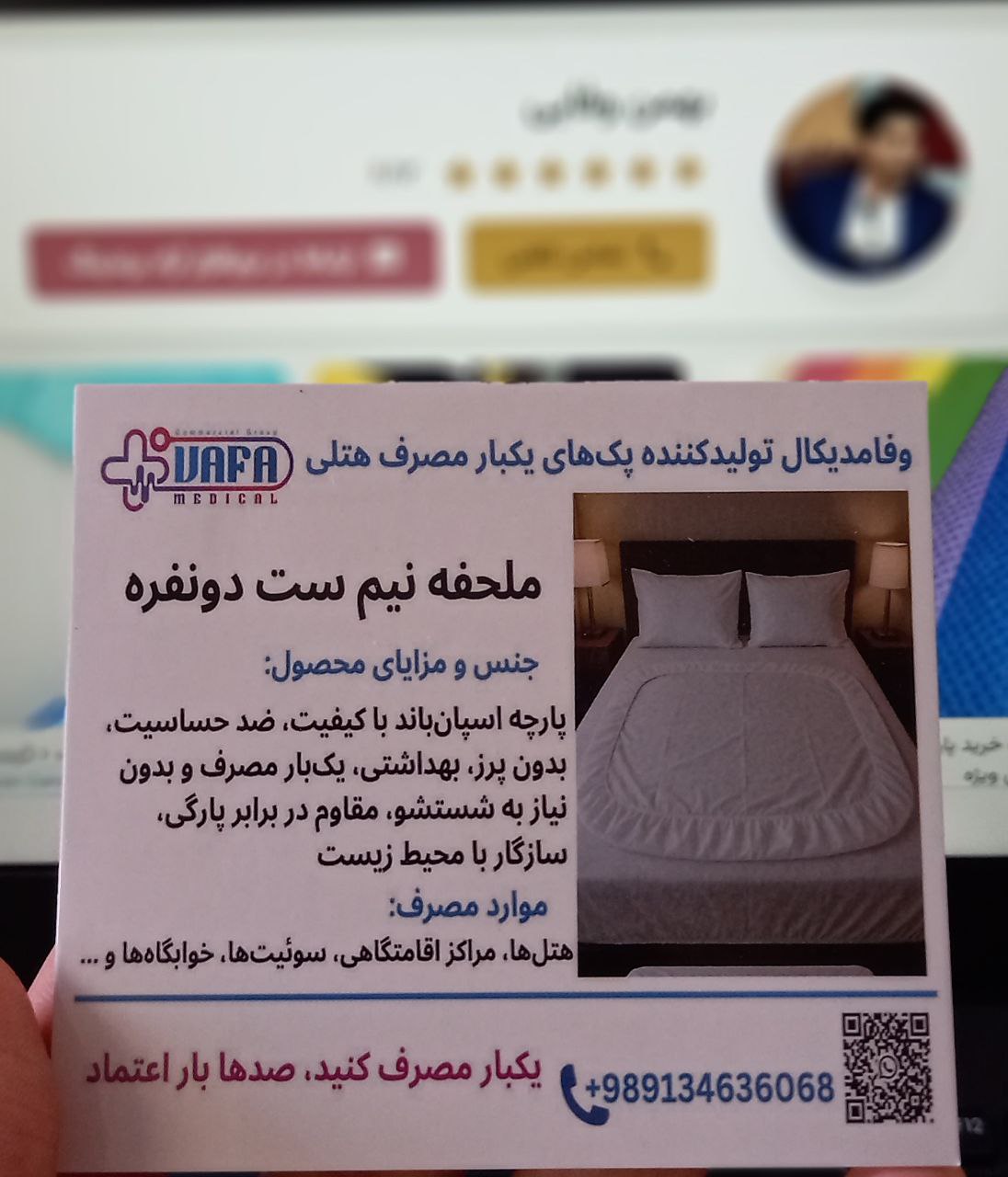 فروش آنلاین کاور تخت دو نفره یک بار مصرف + قیمت روز