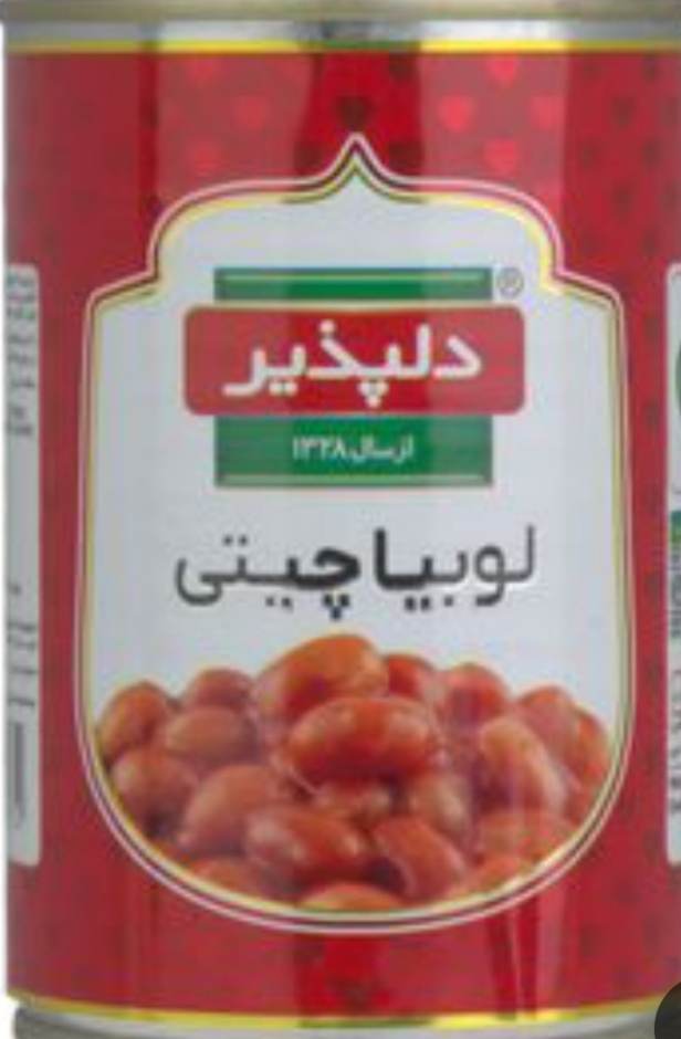 خرید کنسرو لوبیا