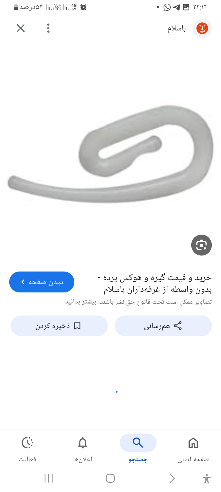 تصویر 1 از فروش فوق العاده گیره پرده ساده و مینیمال عمده