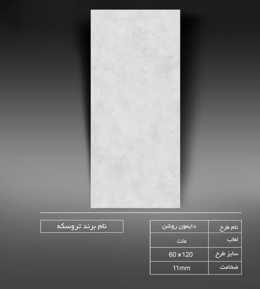 تصویر 2 از فروش سرامیک بدنه طوسی مات + عمده و جزئی