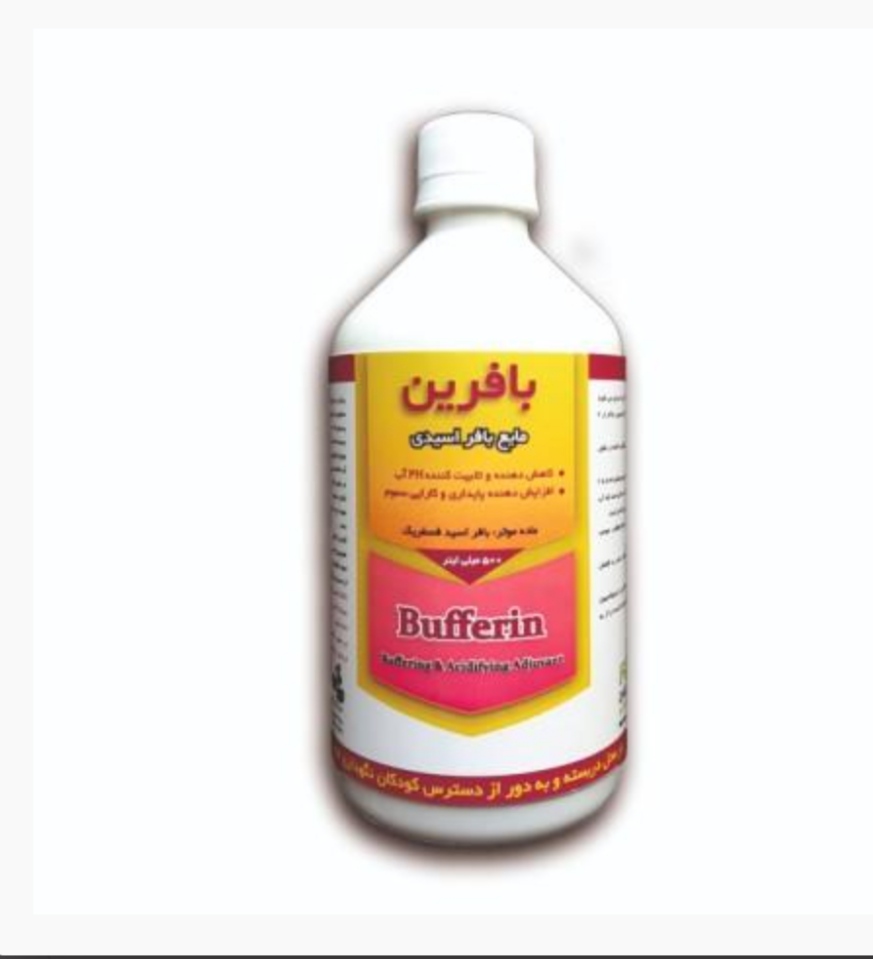 خرید ویژه مایع کاهش دهنده قلیائیت آب بافرین قیمت خرید به صرفه