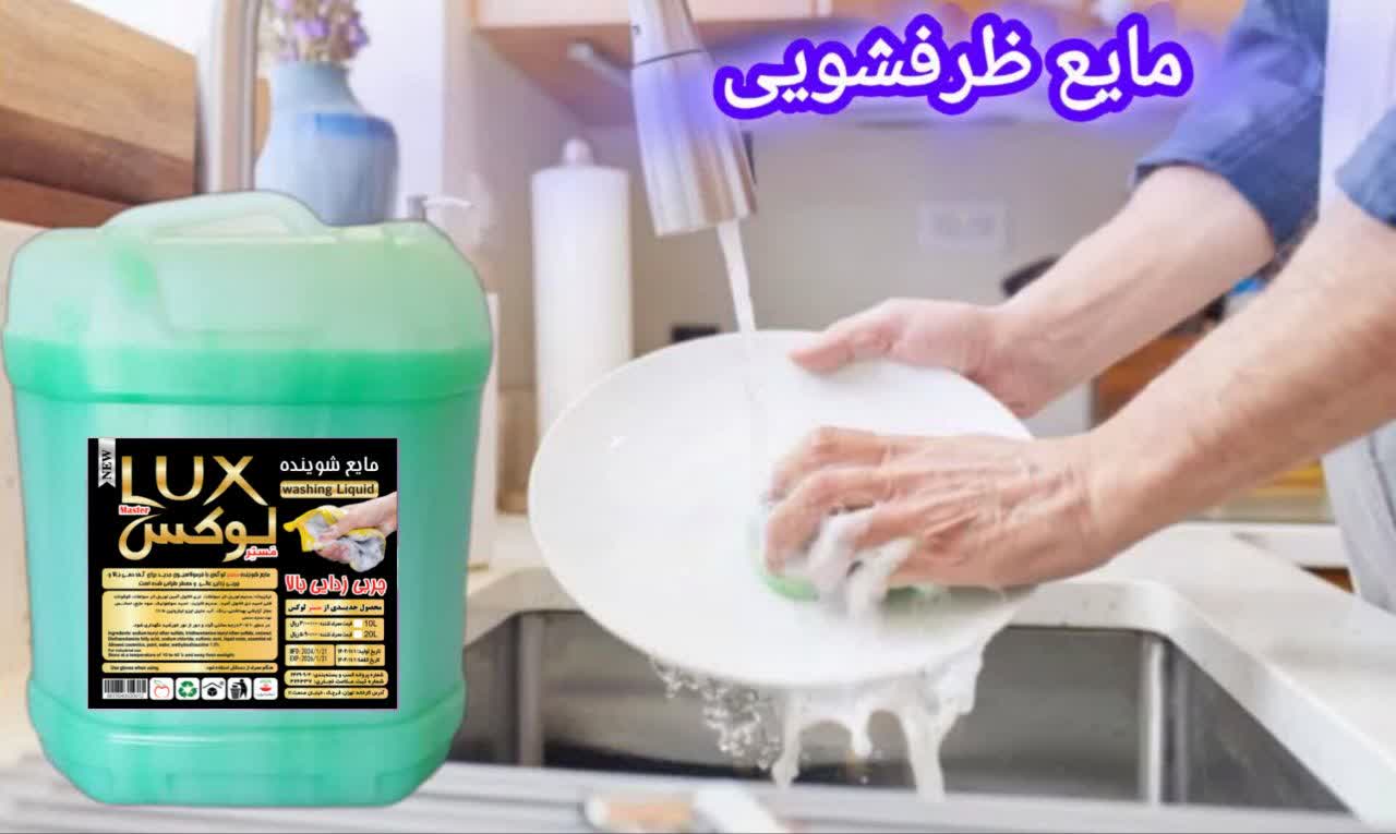 تصویر 4 از مایع ظرفشویی ۵ لیتری مستر لوکس + فروش عمده