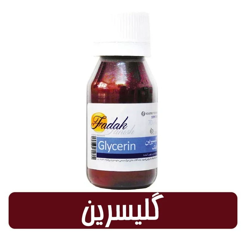 تصویر 4 از خرید و قیمت گلیسرین دارویی + فروش صادراتی