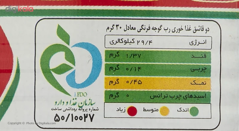 تصویر 5 از فروش عمده رب گوجه ۸۰۰ گرمی ارزان