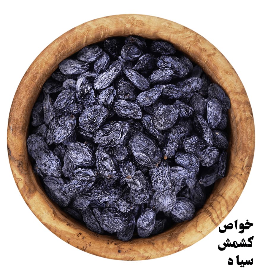 تصویر 3 از قیمت کشمش مویز ممتاز با کیفیت و ارزان + فروش عمده