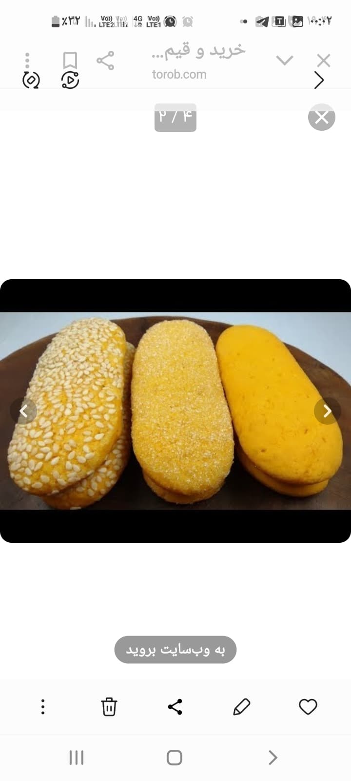 تصویر 2 از خرید عمده کلوچه خوانساری + قیمت استثنایی
