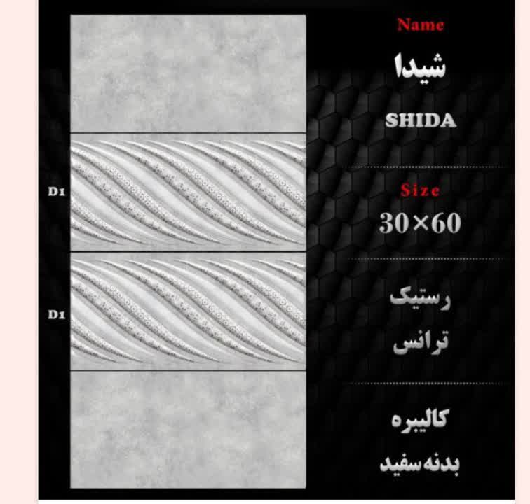 تصویر 2 از قیمت سرامیک بدنه سرویس و حمام + داخلی و صادراتی