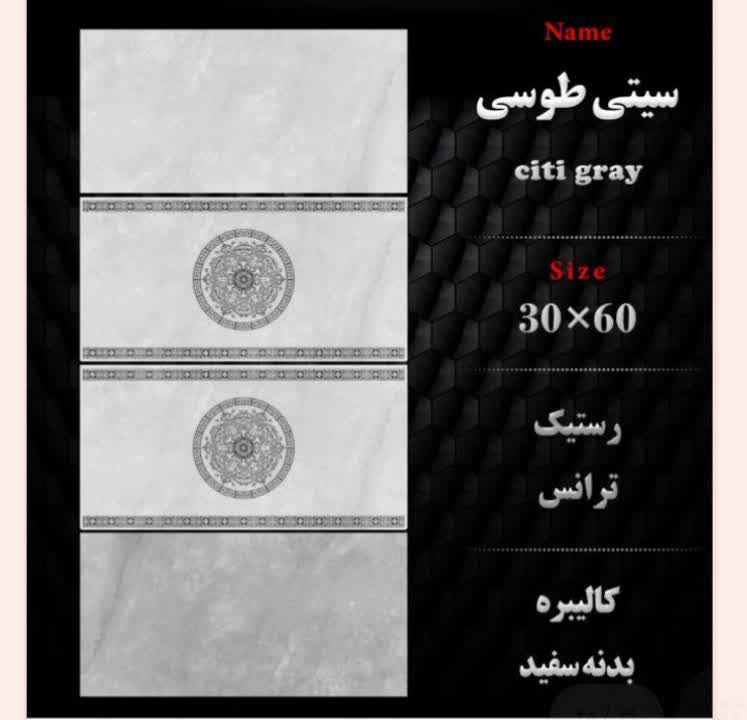 تصویر 1 از قیمت سرامیک بدنه سرویس و حمام + داخلی و صادراتی