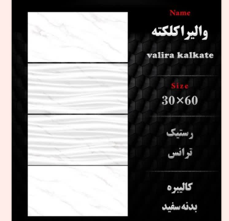 تصویر 2 از فروش سرامیک بدنه سرویس طوسی روشن + عمده و جزیی