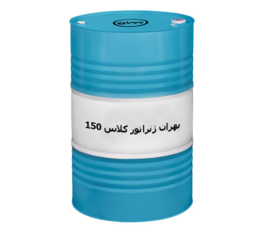 تصویر 1 از قیمت خرید روغن بهران ژنراتور کلاس 150 سفارش عمده