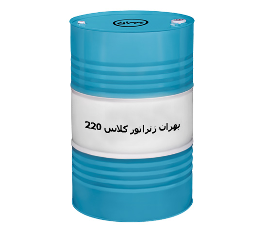 روغن بهران ژنراتور کلاس 220 + قیمت و خرید