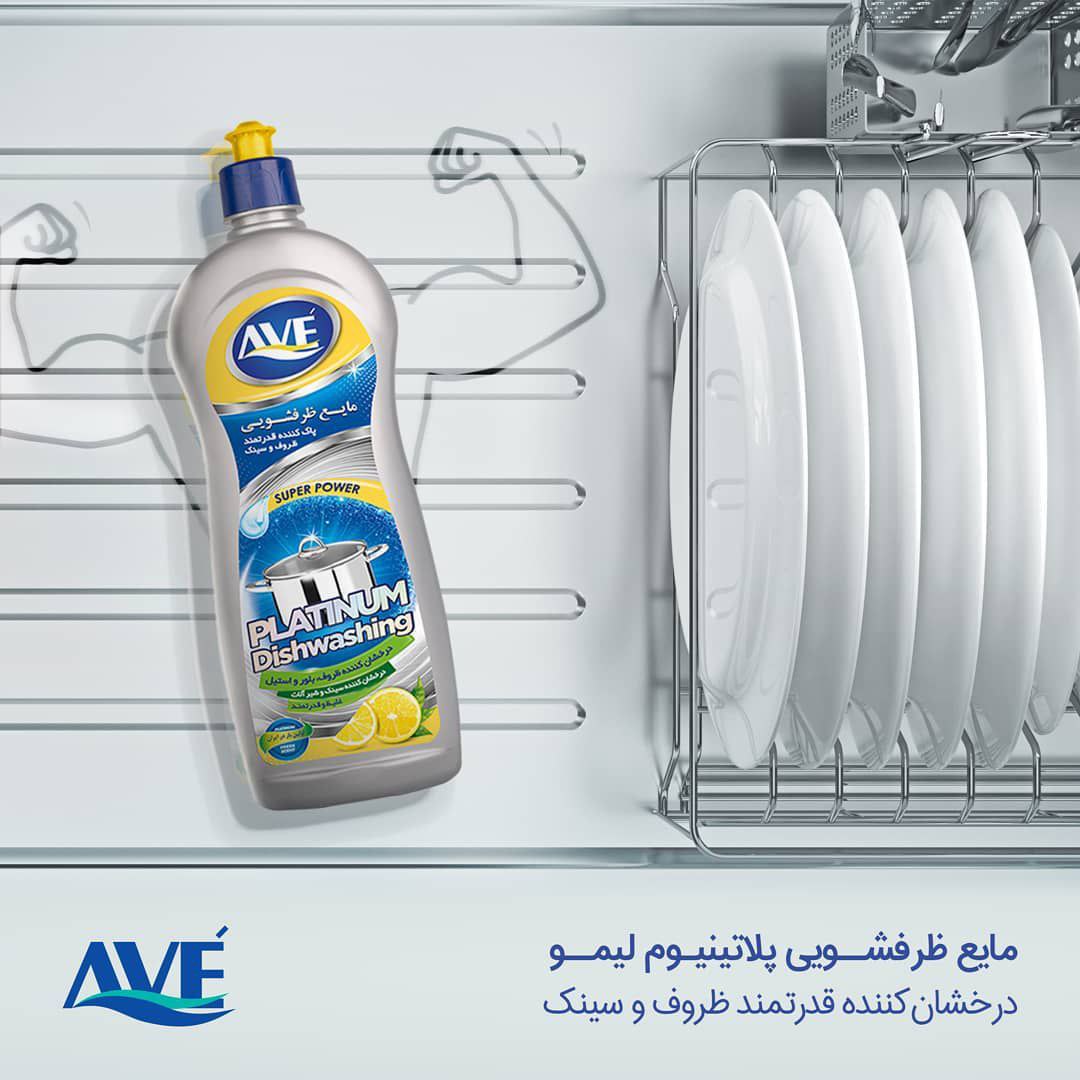 مایع ظرفشویی طراوت با قدرت پاک کنندگی بالا