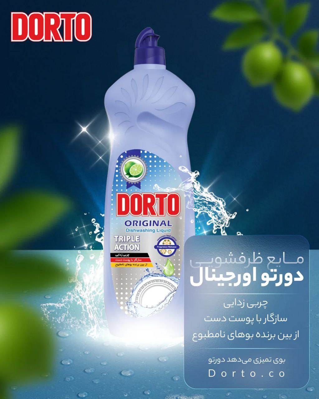 تصویر 5 از خرید و فروش مایع ظرفشویی دورتو