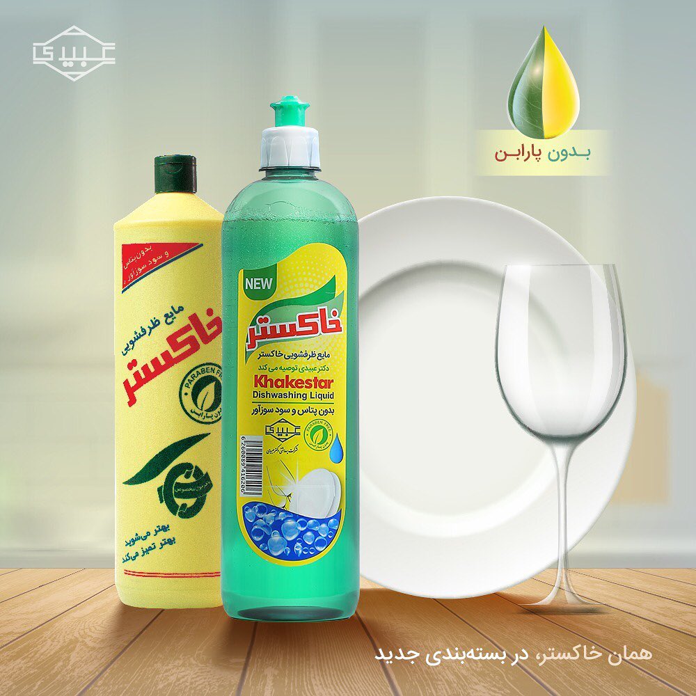 تصویر 3 از خرید و فروش مایع ظرفشویی خاکستر