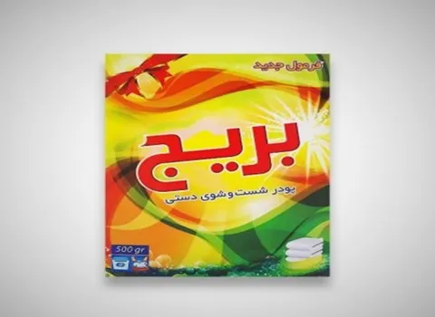 تصویر 5 از خرید و قیمت پودر ماشین لباسشویی بریج + فروش عمده