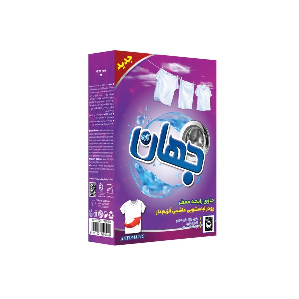 تصویر 1 از خرید پودر لباسشویی ۵۰۰ گرمی جهان + فروش عمده