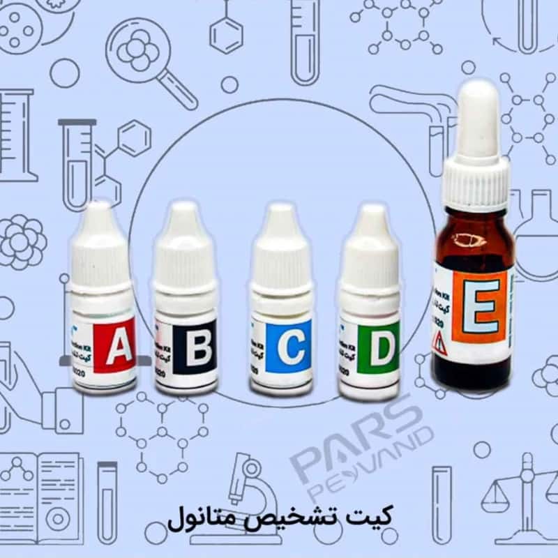 تصویر 2 از فروش کیت تشخیص متانول + قیمت خرید به صرفه