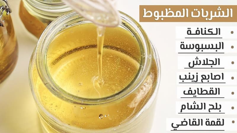 تصویر 4 از فروش عسل زعفرانی با شرایط استثنایی