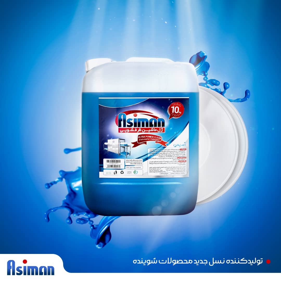 تصویر 1 از قیمت خرید ژل ماشین ظرفشویی سفارش عمده
