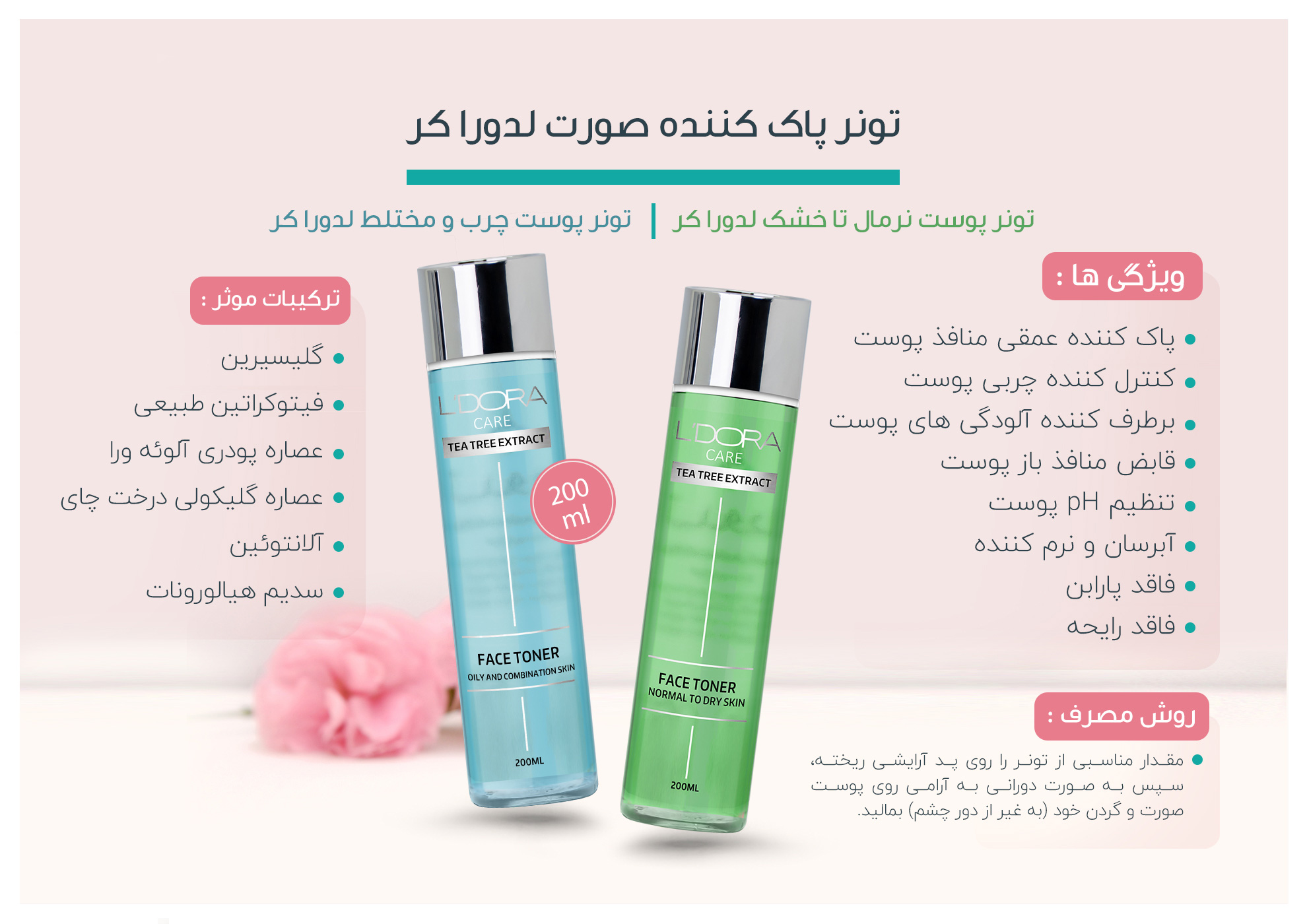 تصویر 1 از فروش پرطرفدار تونر پوست خشک ومعمولی + قیمت روز