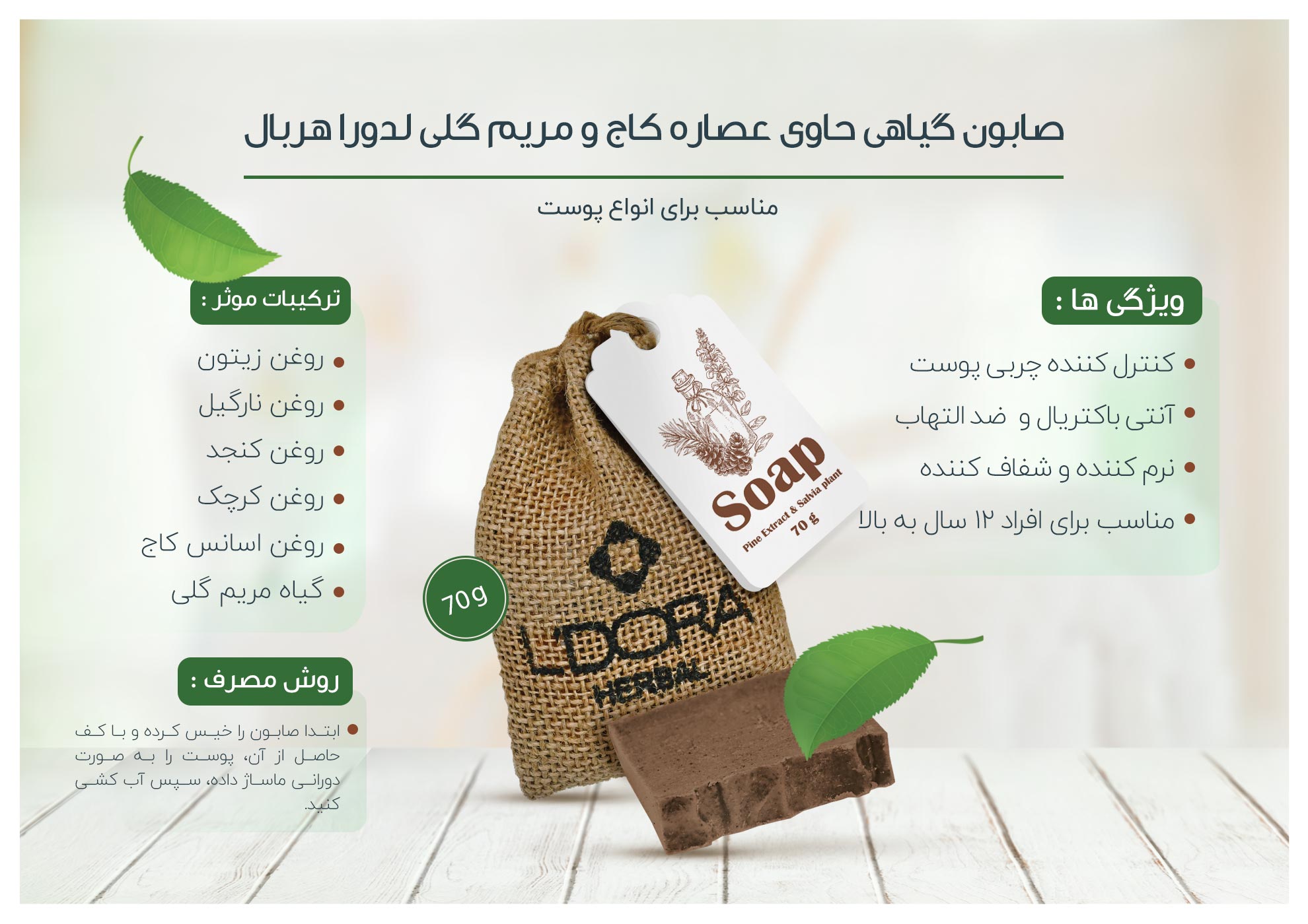 تصویر 1 از فروش پر طرفدار پن کاج و مریم گلی + قیمت پایین