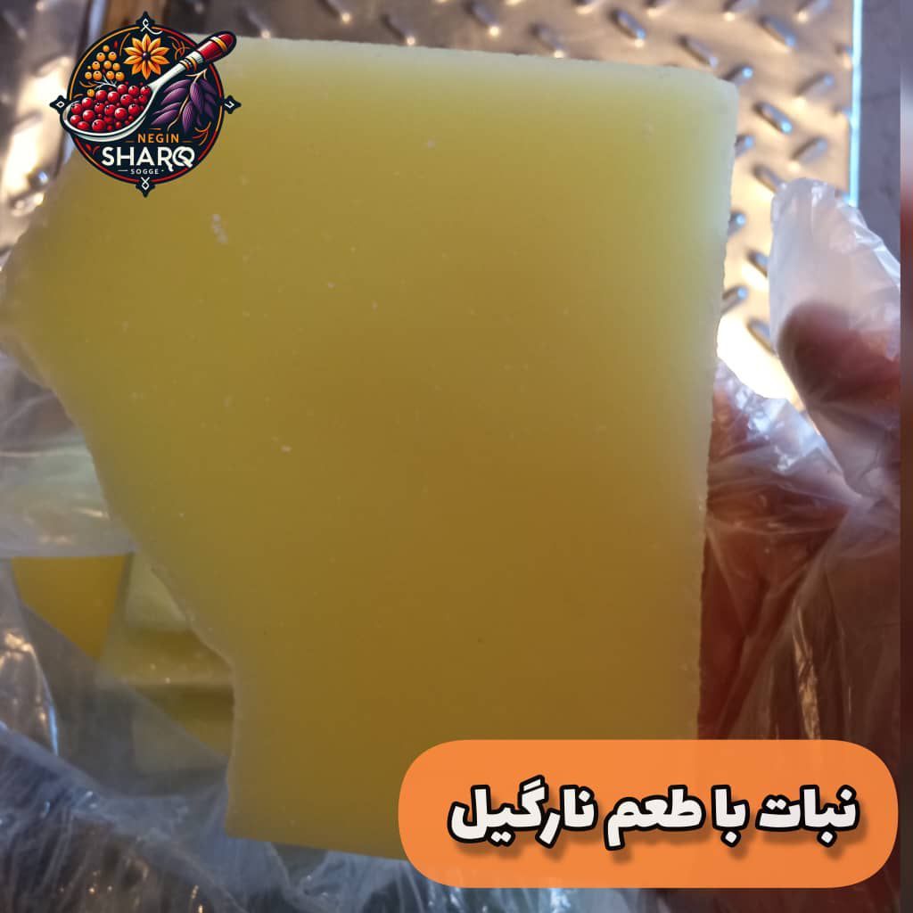 قیمت خرید نبات با طعم نارگیل + فروش عمده