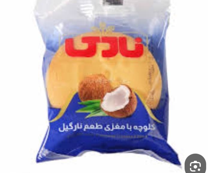 تصویر 3 از خرید و فروش انواع کلوچه نارگیلی + فروش عمده