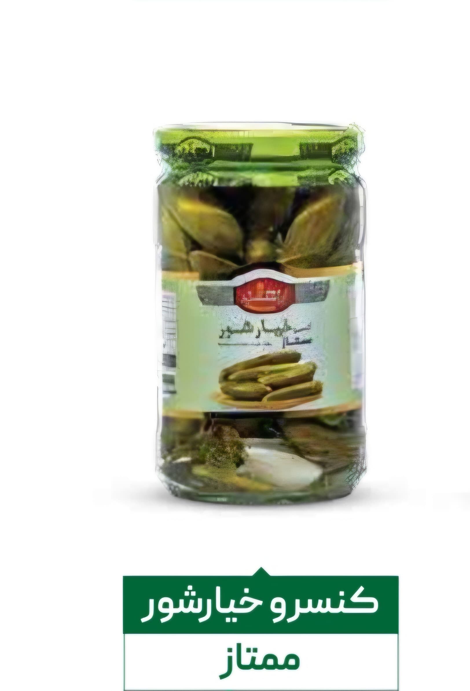 قیمت روز + خیارشور سوپر ویژه ۷۵۰ گرمی برند ارزشمند