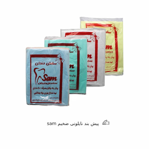 تصویر 5 از قیمت خرید کاور یونیت دندان پزشکی با فروش عمده