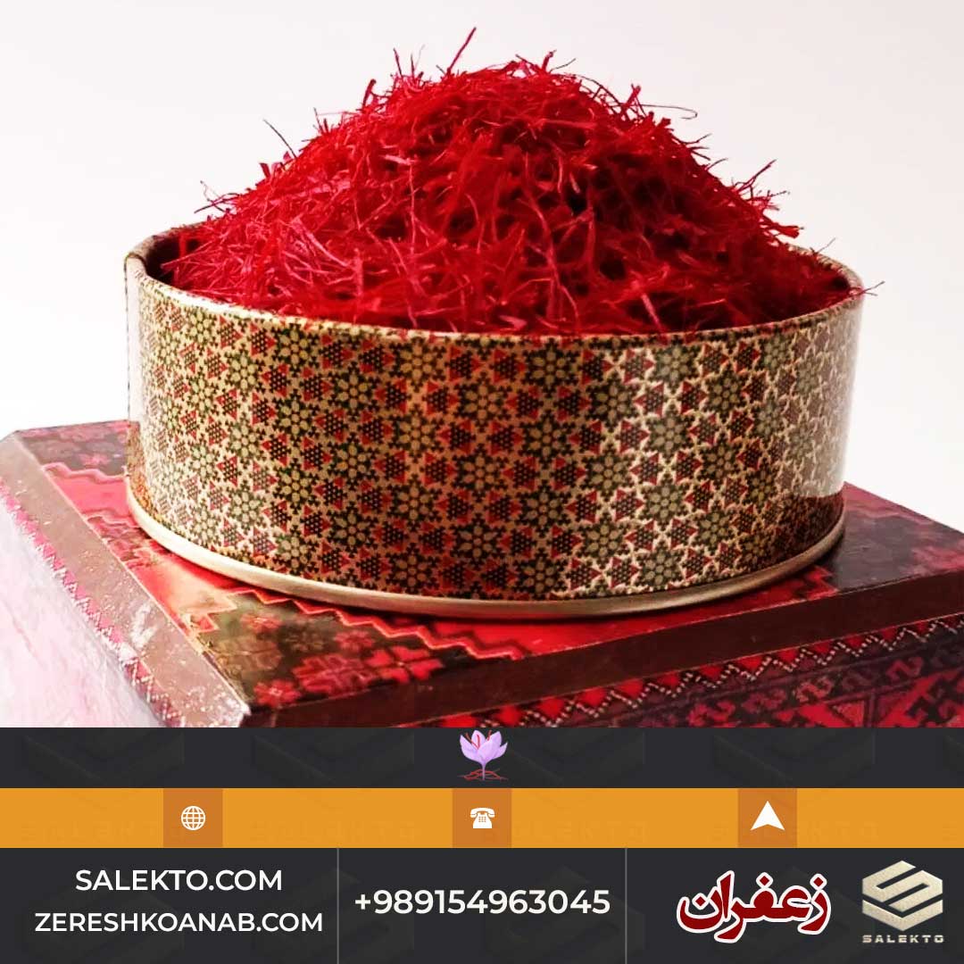 تصویر 5 از زعفران سوپر نگین بیرجند با عطر گرم و طعم دلنشین + قیمت استثنائی