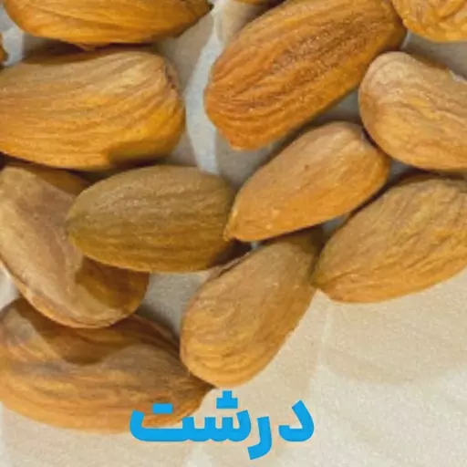 تصویر 3 از انواع بادام درختی رسیده با قیمت ویژه