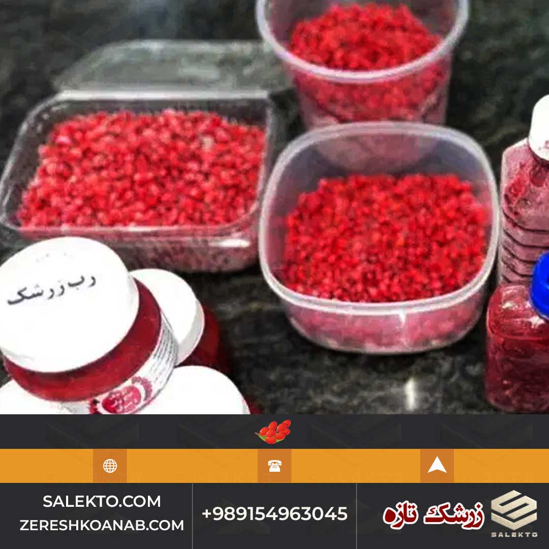 زرشک تازه دانه‌ شده قائنات با رنگ یاقوتی و طعم ترش + قیمت مقرون‌ به‌ صرفه