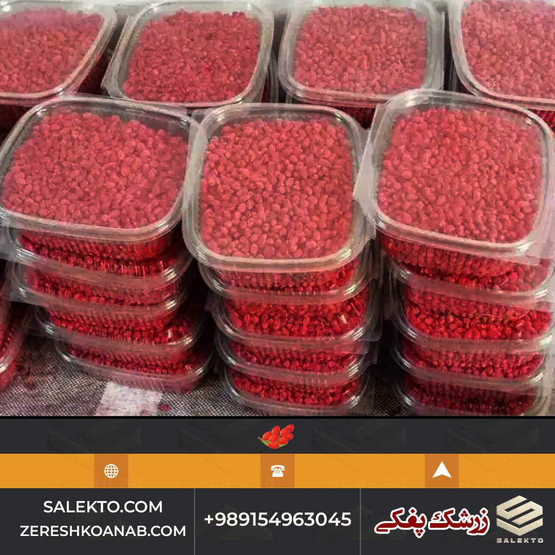 تصویر 1 از زرشک تازه دان شده بیرجند مناسب آبمیوه و مربا + خرید به‌ صرفه