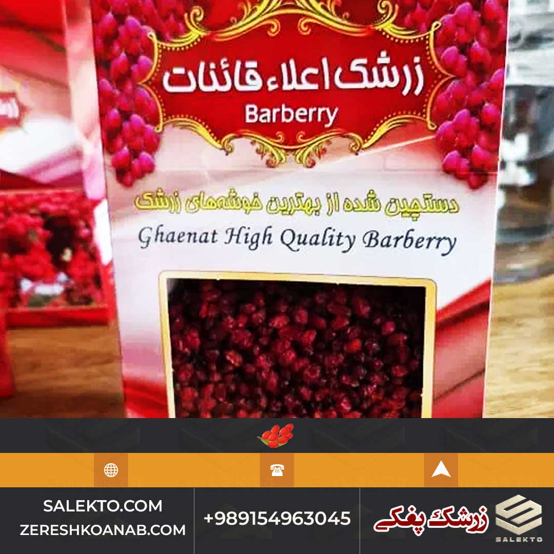 تصویر 3 از زرشک پفکی صادراتی قائنات با عطر طبیعی + خرید ارزان