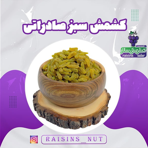 تصویر 3 از پخش کشمش سبز عمده