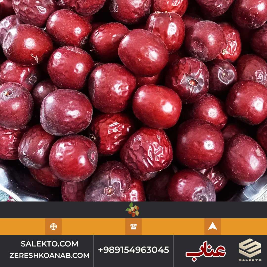 تصویر 1 از عناب امسالی بیرجند با طعم ناب و بافت آبدار + قیمت رقابتی