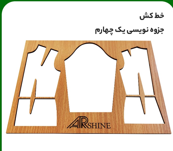 تصویر 3 از فروش استثنایی خط کش های خیاطی + خرید عمده انواع خط کش ها