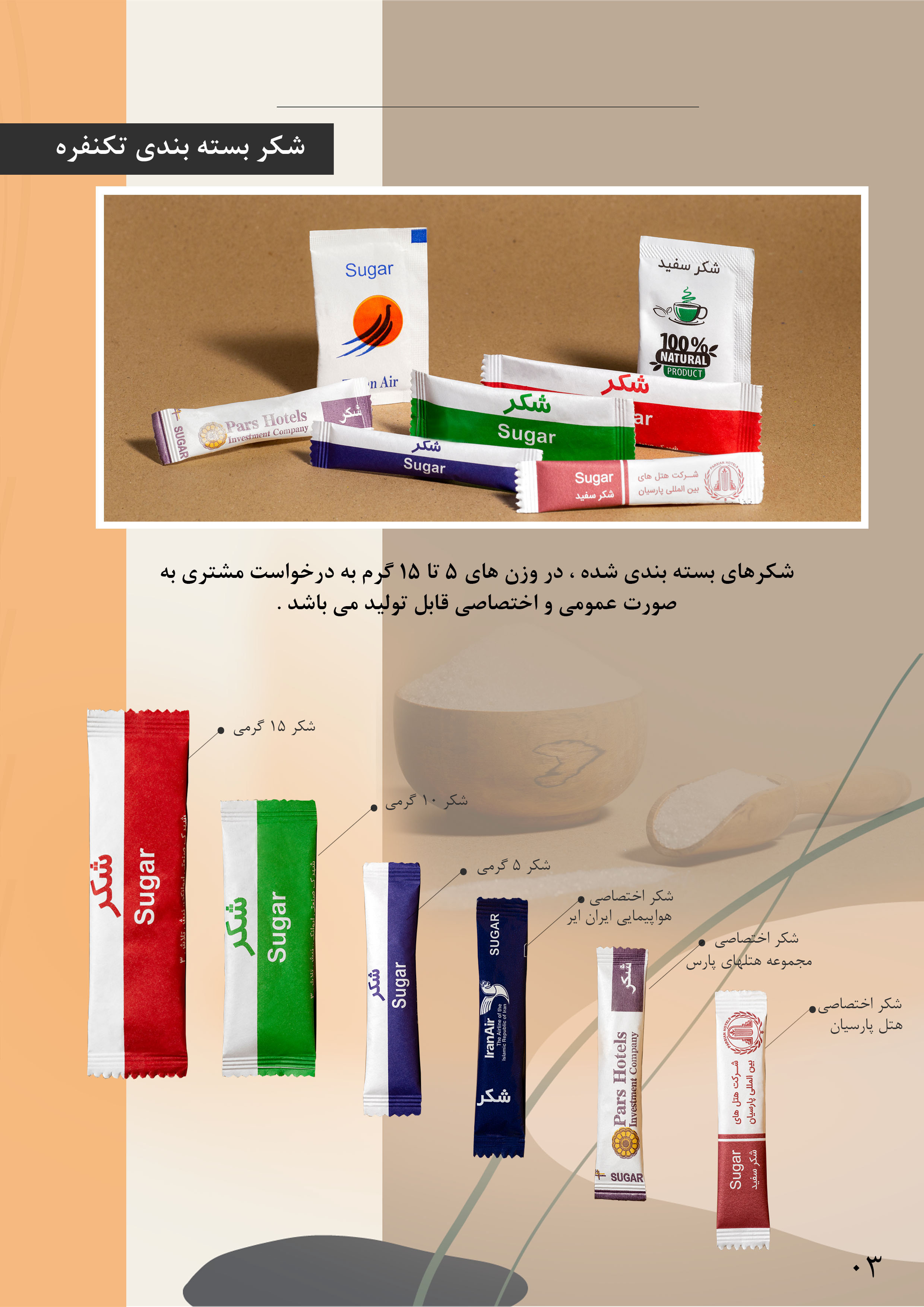تصویر 1 از خرید نمک شاسه سفید + فروش عمده