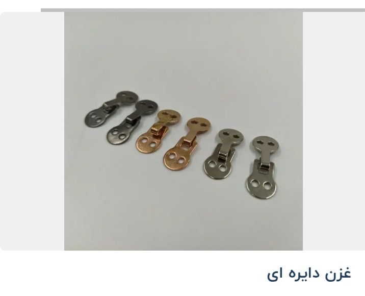 تصویر 1 از فروش انواع قزن + عمده قیمت های باور نکردنی