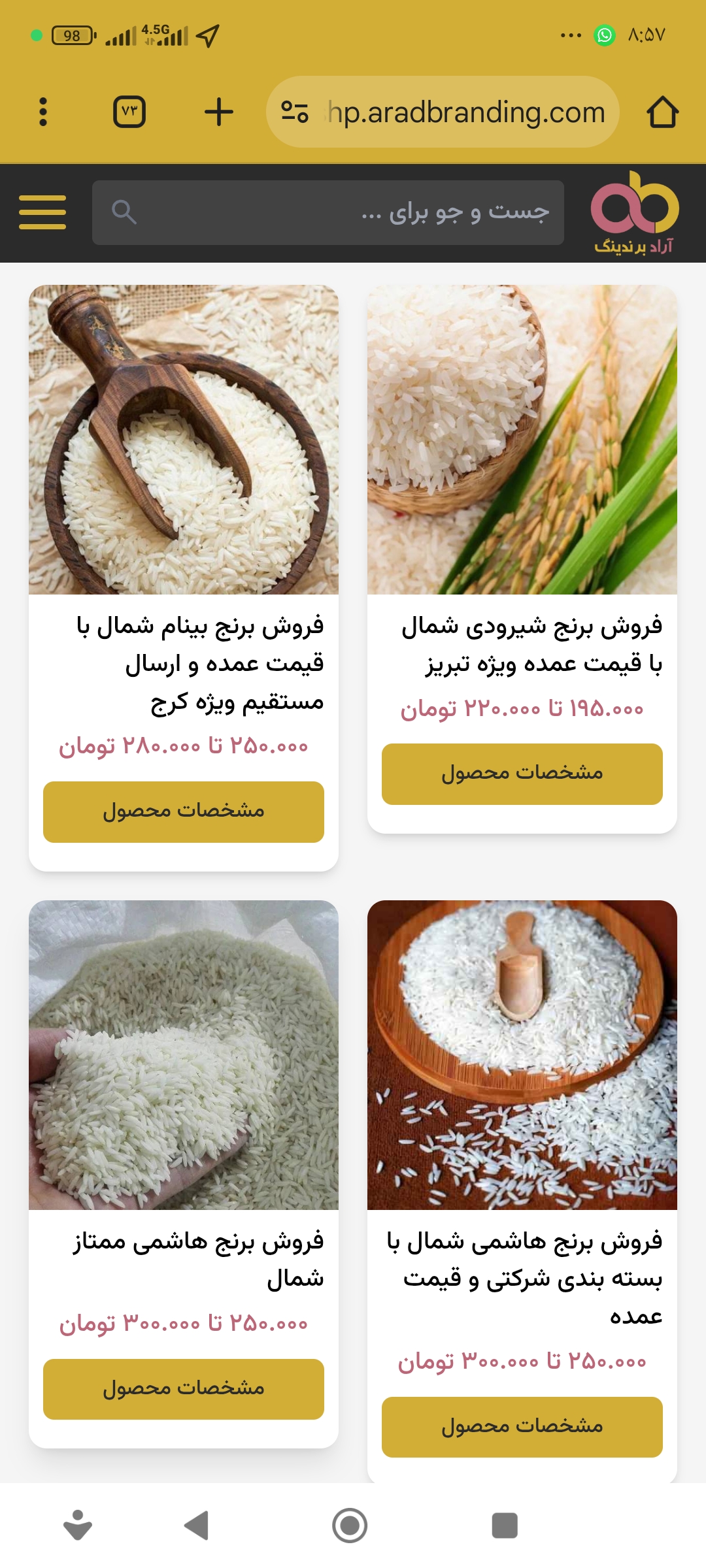 تصویر 1 از فروش برنج فریدون کنار با بسته‌ بندی شرکتی و ارسال مستقیم ویژه بازار کرج