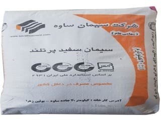 سیمان سفید ساوه ۲۵ کیلویی