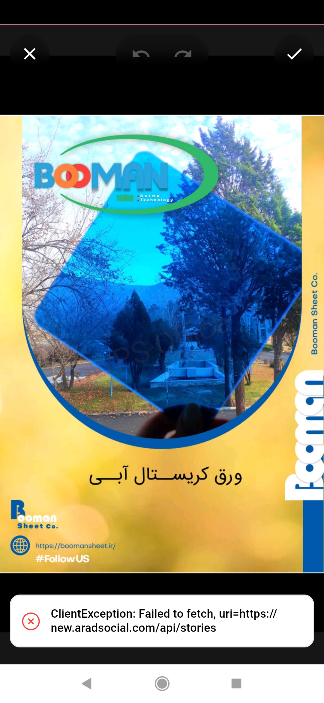قیمت ورق پلاستیکی