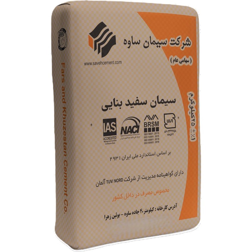 سیمان سفید بنایی ساوه پاکت 20 کیلویی