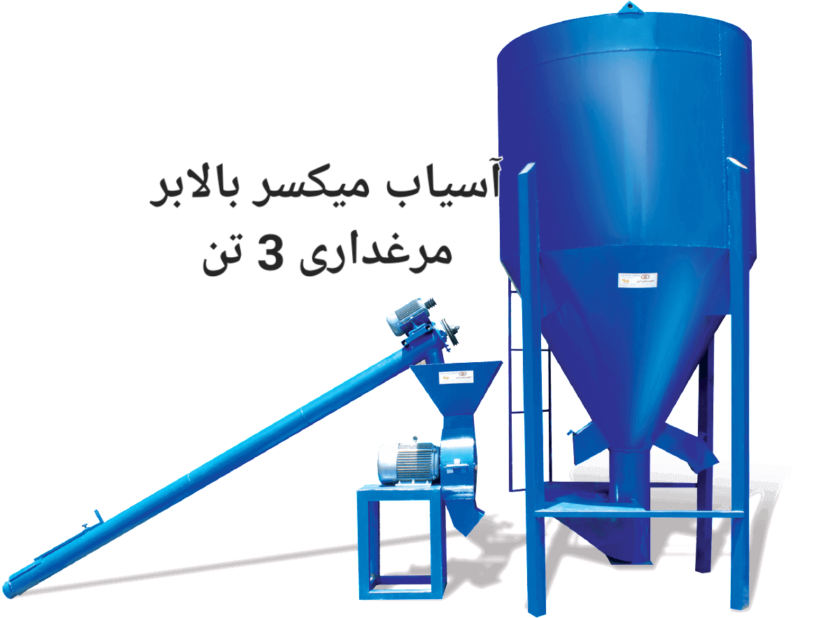 تصویر 1 از خرید و قیمت آسیاب میکسر و بالابر مرغداری برای دانخوری مرغ
