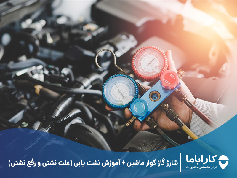 تصویر 2 از قیمت خرید گاز کولر R1234yf با فروش عمده