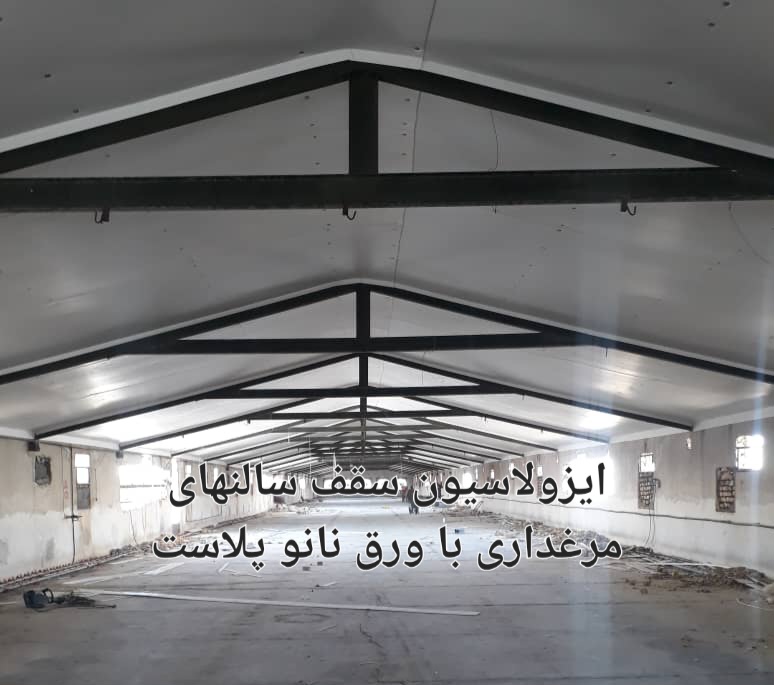 ورق سقف