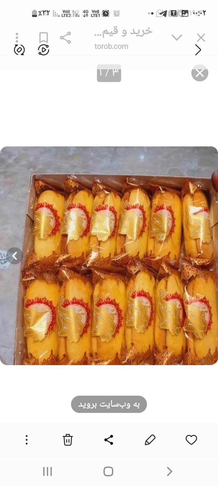 تصویر 3 از خرید و فروش عمده کلوچه خوانساری + فروش رقابتی