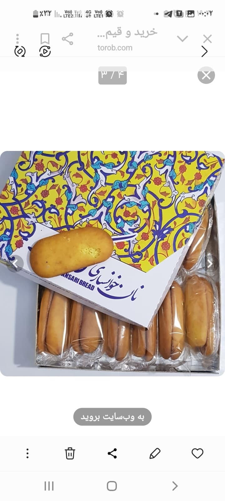 تصویر 1 از خرید و فروش عمده کلوچه خوانساری + فروش رقابتی