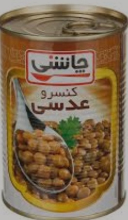 تصویر 1 از قیمت عمده کنسرو عدسی ارزان + خرید باور نکردنی